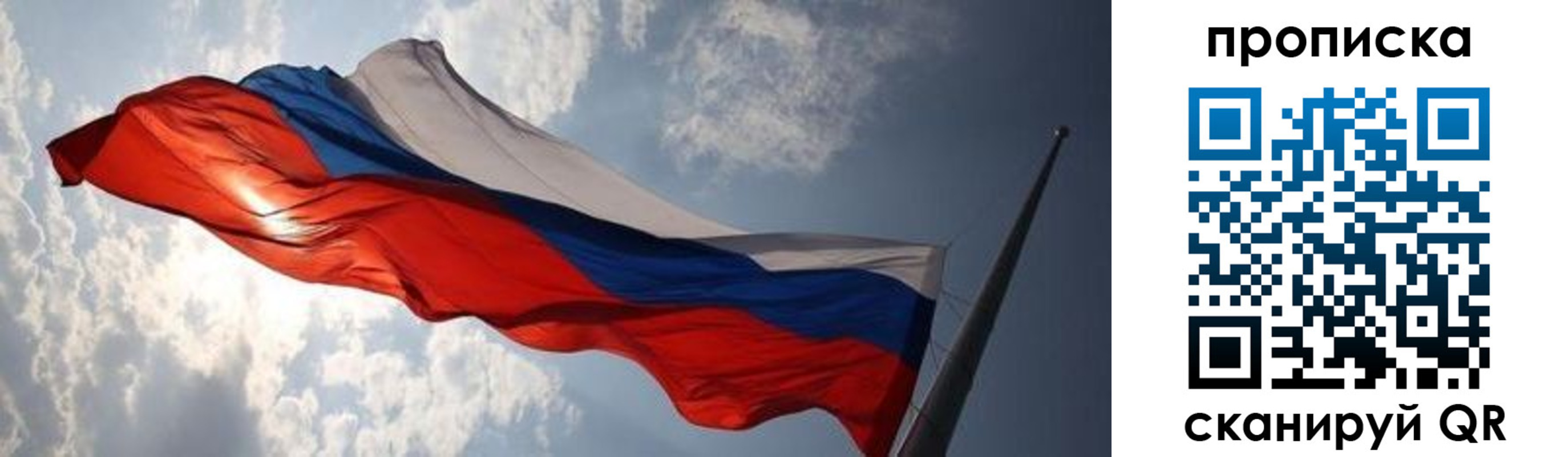 прописка штамп в Харовске