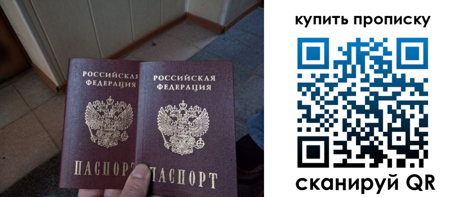 купить прописку в Харовске