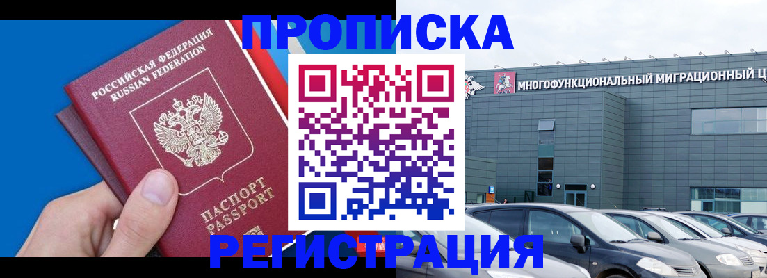 прописка для школы в Харовске