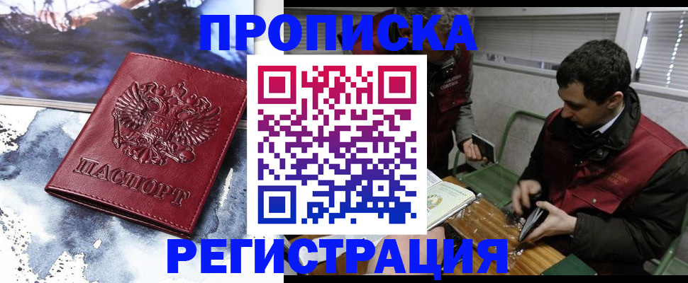 регистрация для школы в Харовске