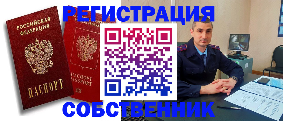 временная регистрация адрес в Харовске