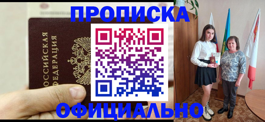 временная регистрация законно в Харовске