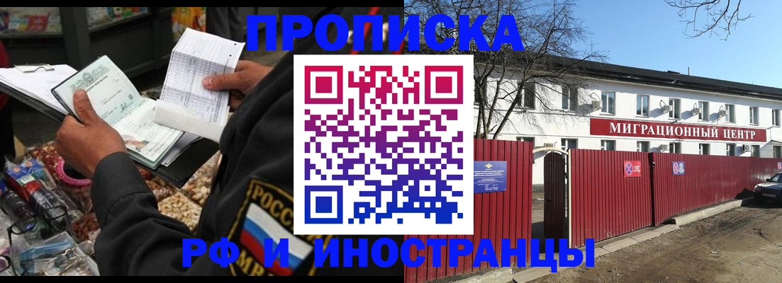 прописка поиск в Харовске