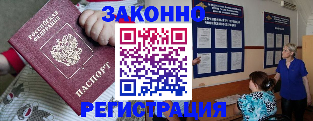 временная регистрация в Харовске